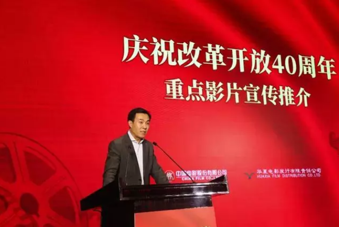 电影《大路朝天》亮相“庆祝改革开放40周年推介会”! 电影《大路朝天》亮相“庆祝改革开放40周年推介会”!
