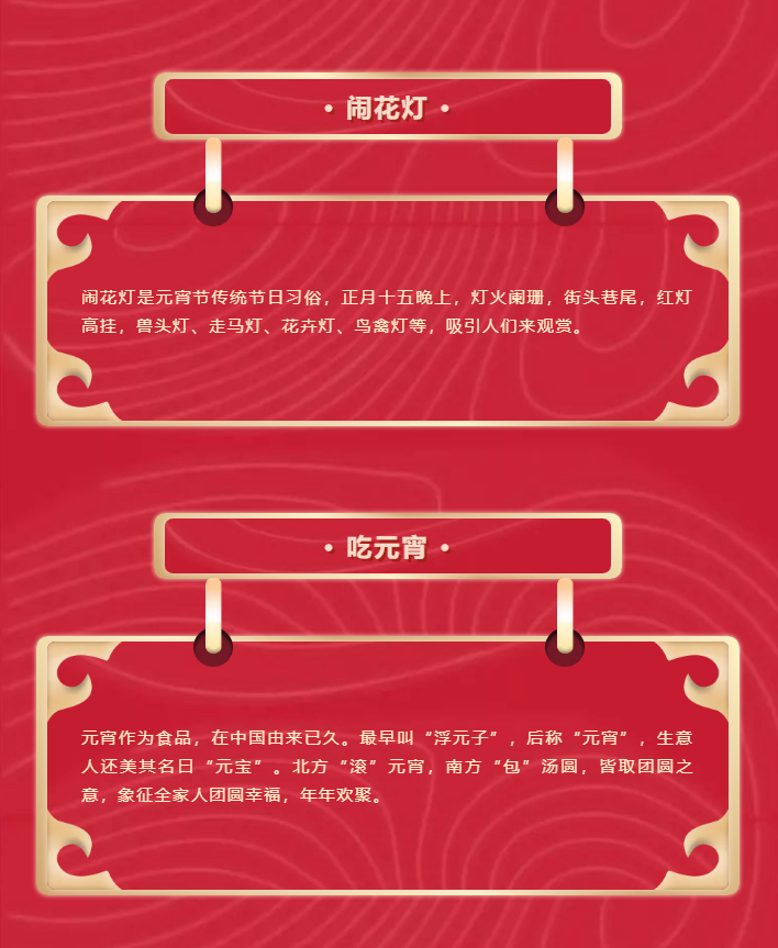 闹元宵，猜灯谜，山东影视传媒集团祝您元宵节快乐！