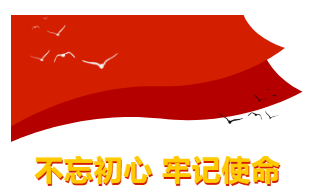 山影集团召开“不忘初心、牢记使命”主题教育工作会议 山影集团召开“不忘初心、牢记使命”主题教育工作会议