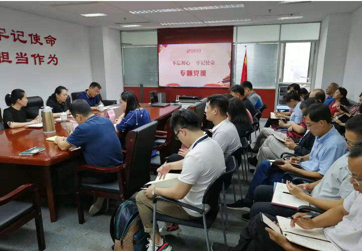 山东影视传媒集团领导带头上专题党课 推动“不忘初心、牢记使命”主题教育深入扎实开展 山东影视传媒集团领导带头上专题党课 推动“不忘初心、牢记使命”主题教育深入扎实开展