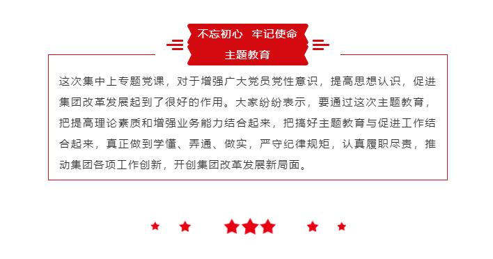 山东影视传媒集团领导带头上专题党课 推动“不忘初心、牢记使命”主题教育深入扎实开展 山东影视传媒集团领导带头上专题党课 推动“不忘初心、牢记使命”主题教育深入扎实开展
