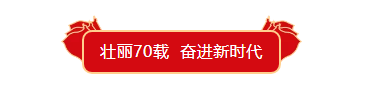 壮丽70年，奋进新时代 ——山影集团举办“我和我的祖国”摄影大赛