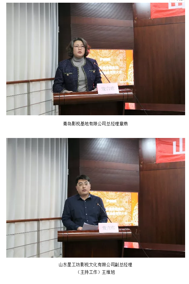 山影集团召开2019年度总结表彰大会 山影集团召开2019年度总结表彰大会