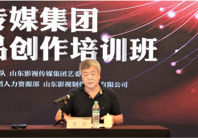 山影集团举办经营管理暨精品创作培训班 山影集团举办经营管理暨精品创作培训班