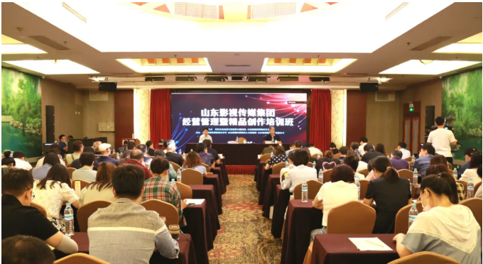 山影集团举办经营管理暨精品创作培训班 山影集团举办经营管理暨精品创作培训班