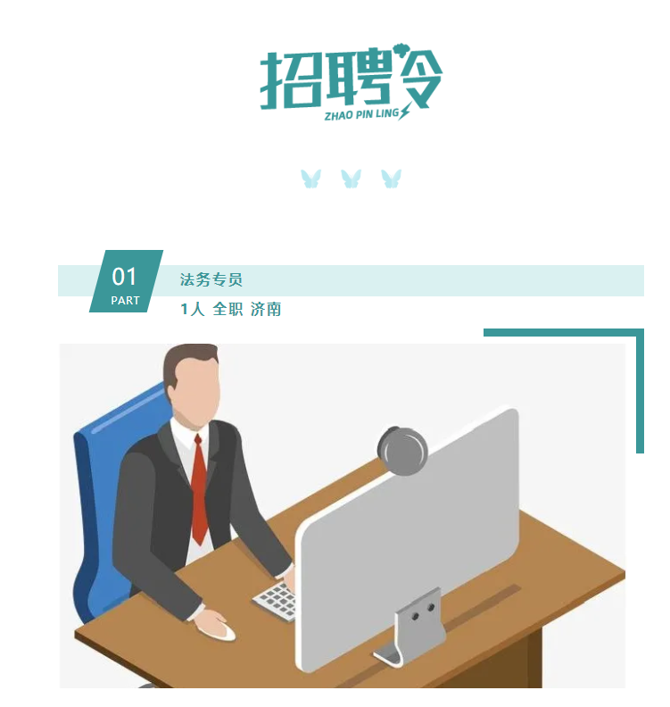 山东影视传媒集团招聘
