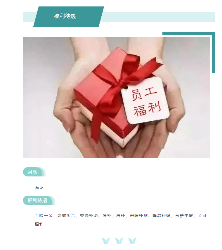 山东影视传媒集团招聘
