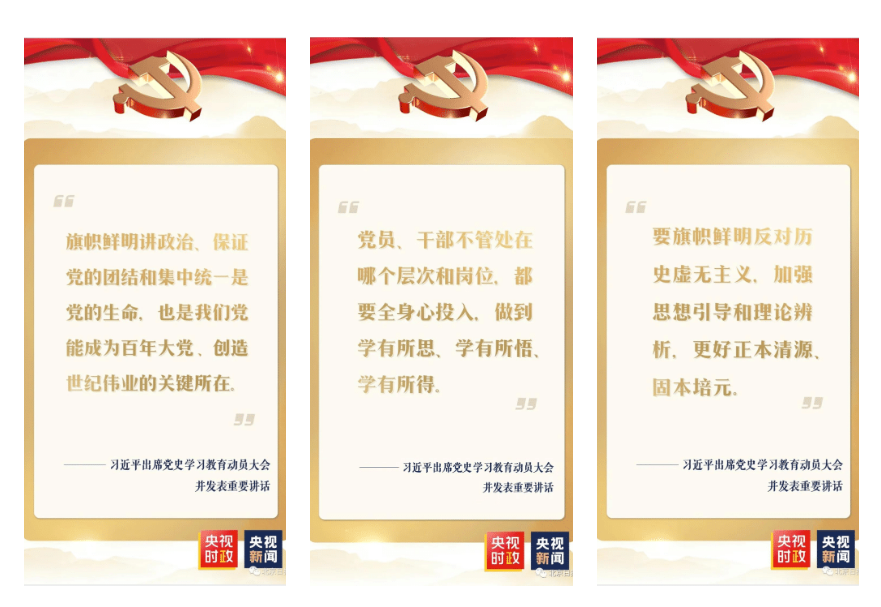 一起学金句