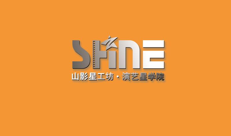 山影 • 星工坊之探密攻略二