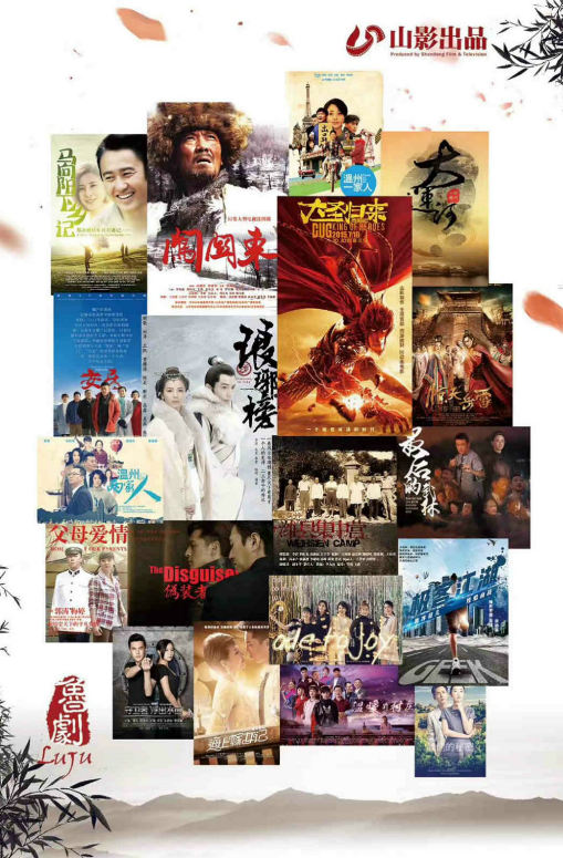 喜报！山东影视传媒集团山影制作创作团队荣获“干事创业好团队”荣誉称号！