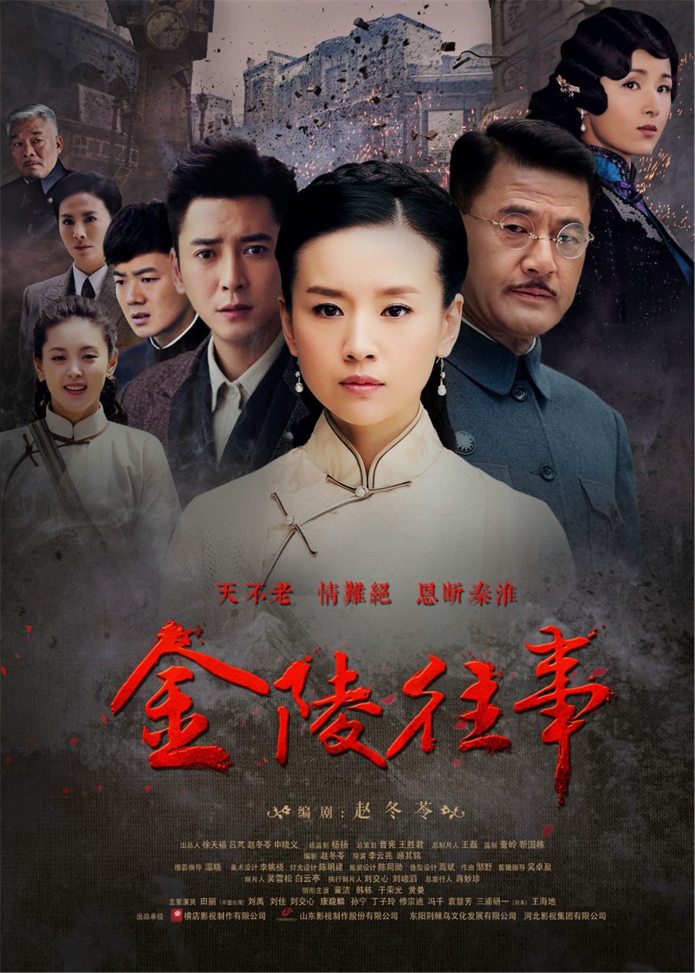 《金陵往事》热播！董洁韩栋演绎秦淮河畔曲折爱情