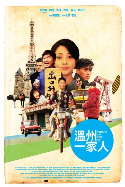 鲁剧闪耀40年 ——致敬我们共同奋斗的四十年
