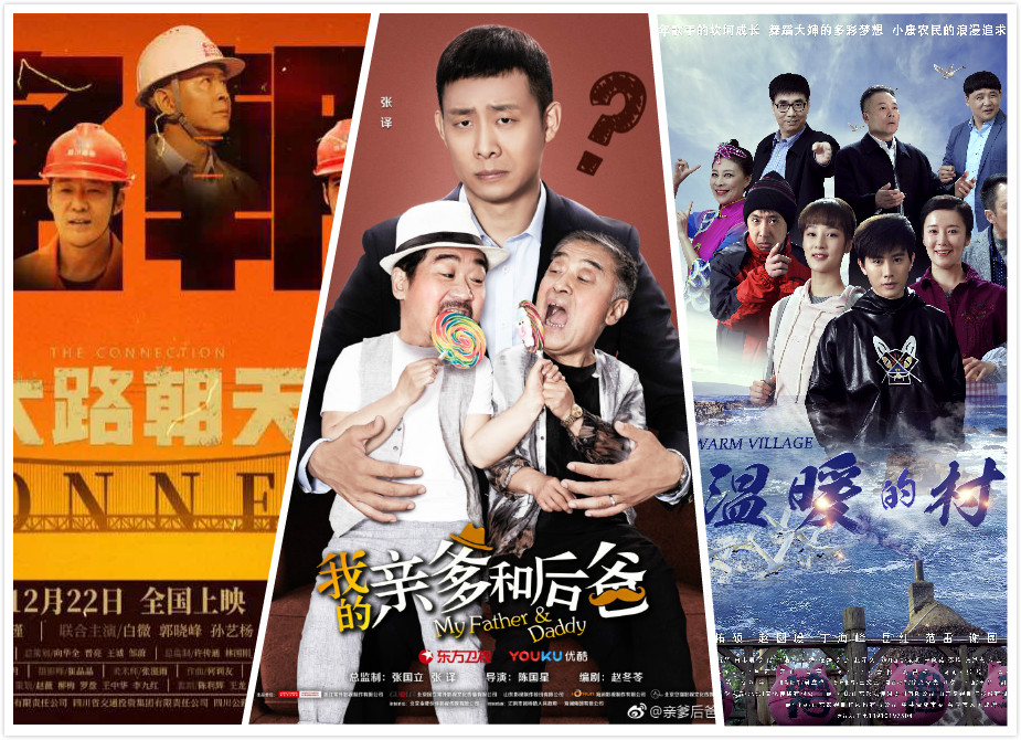 2019年，精彩山影，好戏连台