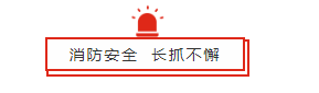 集团工会组织消防知识培训和逃生安全演练活动