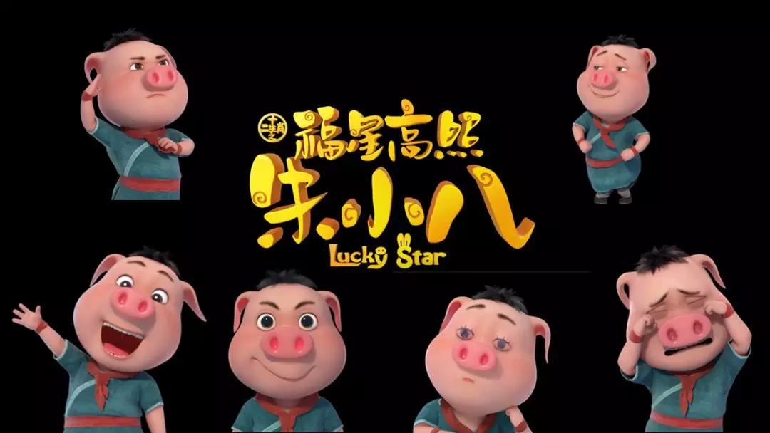 史上最美Q版猪八戒来啦