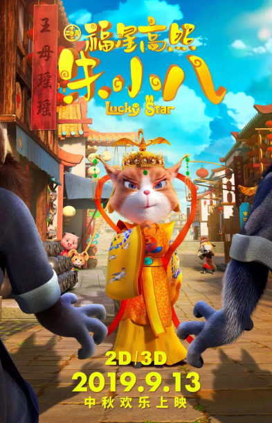 史上最美Q版猪八戒来啦