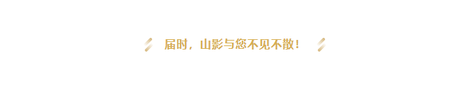 “我爱你中国—国家广电总局优秀电视剧百日展播活动”启动 山影5部作品入选