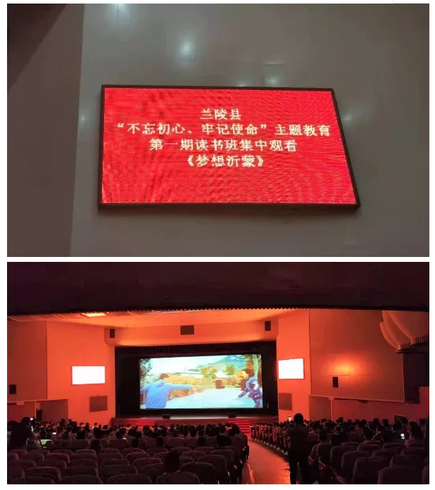 兰陵县