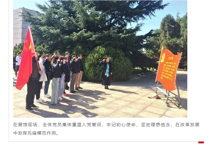 山影集团各党支部开展形式多样的十月“主题党日”活动