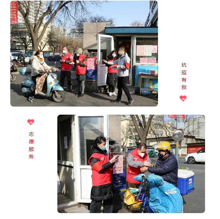 山影集团积极履行社会责任 开展“助力社区防疫”志愿服务活动 山影集团积极履行社会责任 开展“助力社区防疫”志愿服务活动