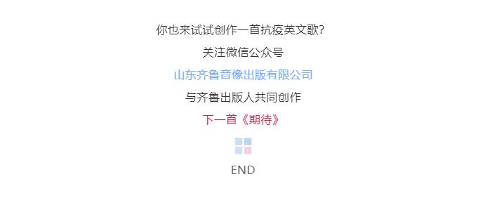 山影集团 精心策划出版战疫选题，积极开展社会公益服务