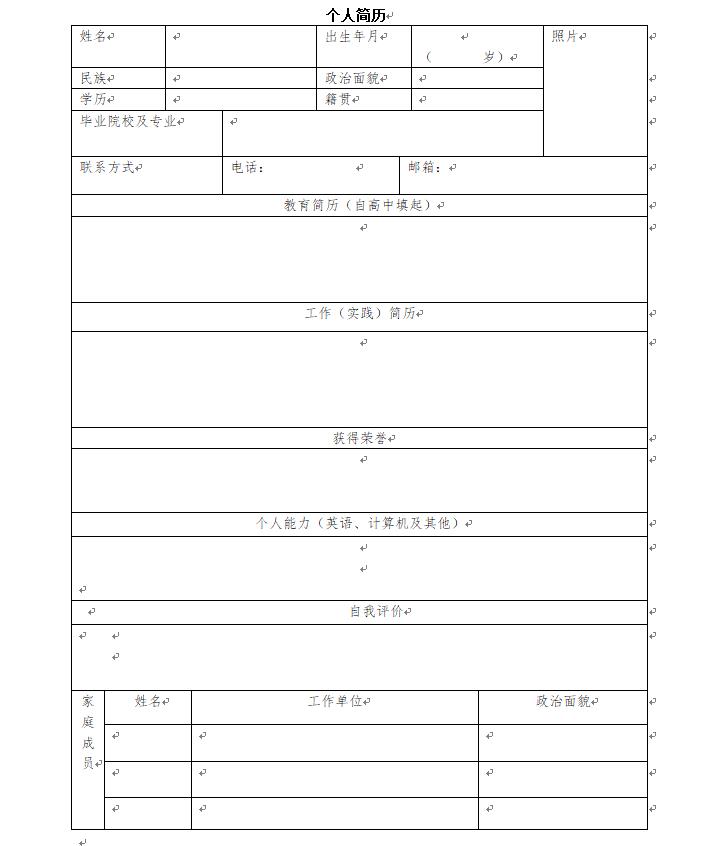 山东影视传媒集团招聘