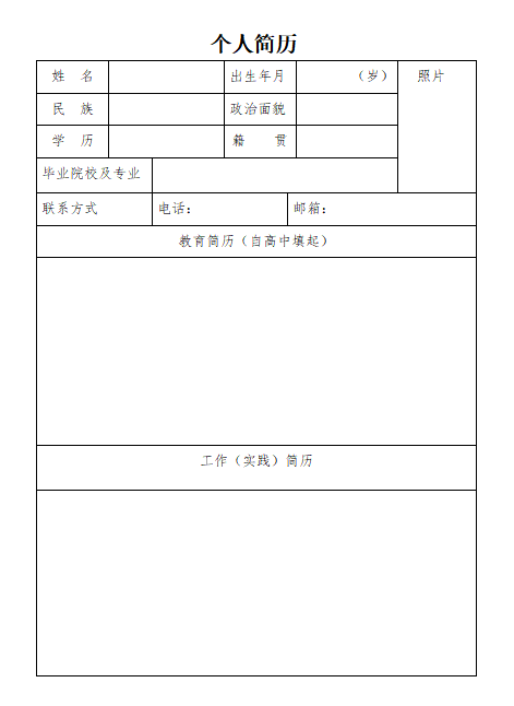 山影集团招聘办公室文员