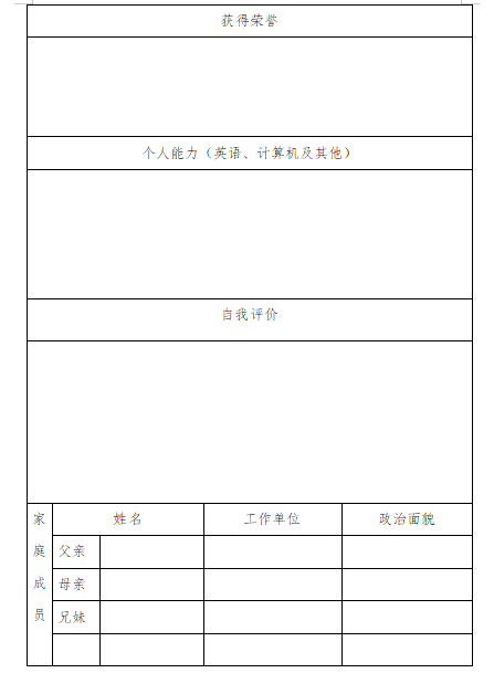 山影集团招聘办公室文员