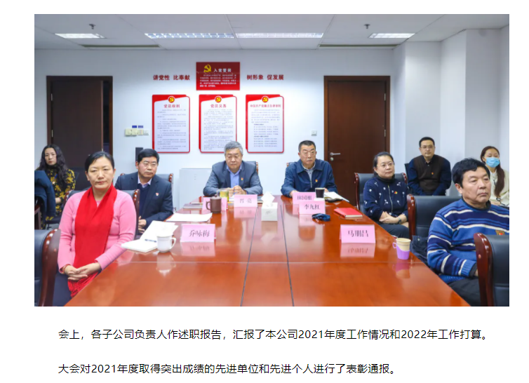 山东影视传媒集团召开党史学习教育暨2021年度总结表彰大会