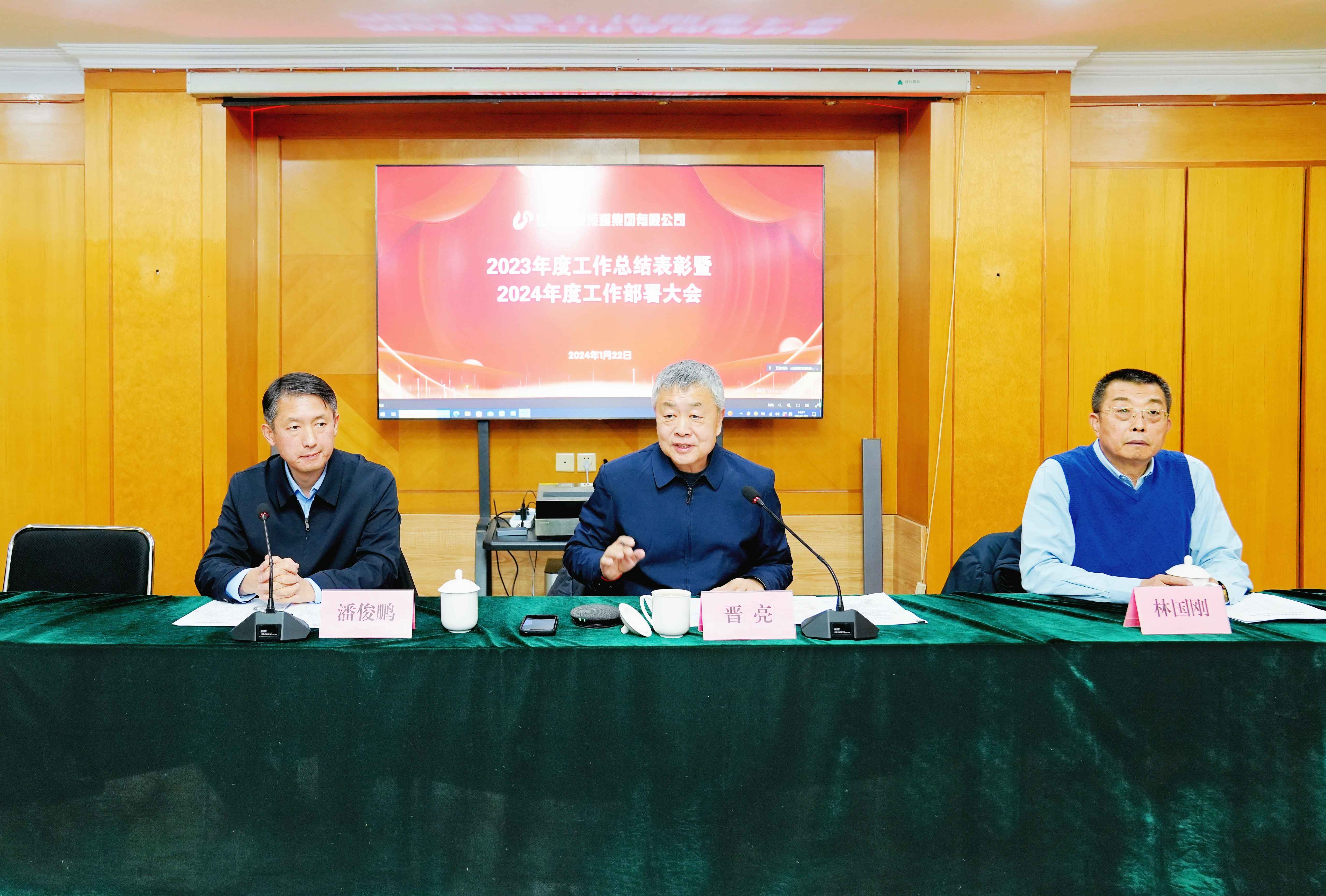 山东影视传媒集团召开2023年度工作总结表彰暨2024年度工作部署大会