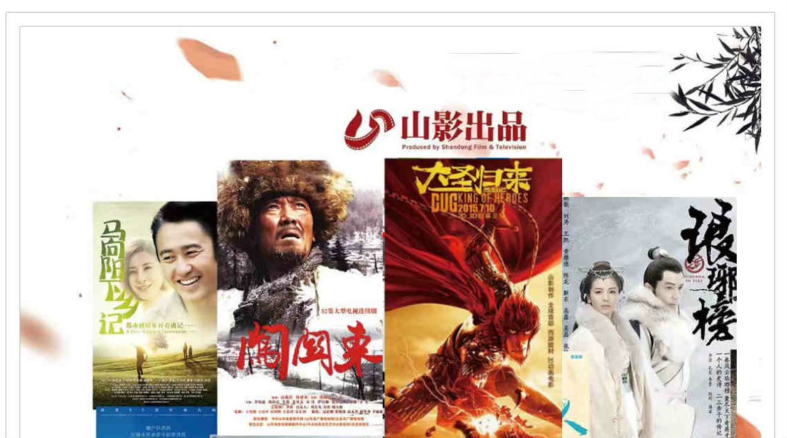 喜报！山东影视传媒集团山影制作创作团队荣获“干事创业好团队”荣誉称号！