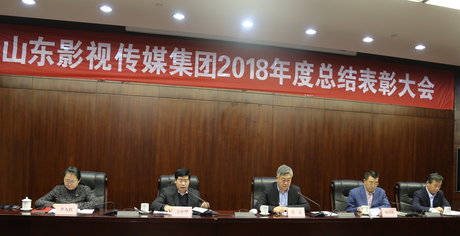 山影集团2018年度总结表彰大会召开