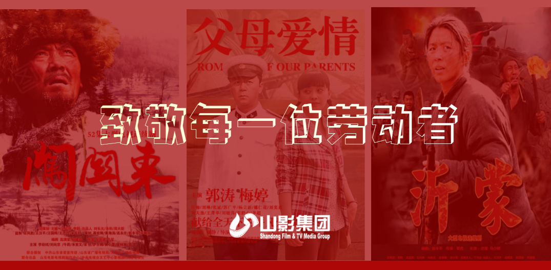 劳动节快乐