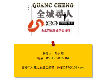 山影集团诚聘法务专员
