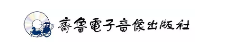山影集团旗下齐鲁电子音像出版社《节水公益广告》震撼首播