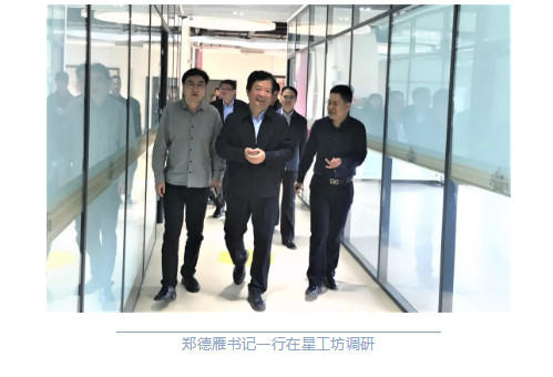 青岛市北区区委书记郑德雁一行到山东影视传媒集团调研