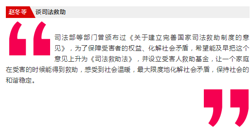 全国人大代表、山东影视传媒集团金牌编剧赵冬苓两会谈