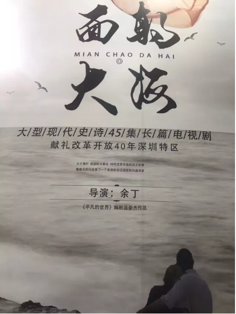 山东影视传媒集团携《大运河》等新剧亮相2018香港国际影展
