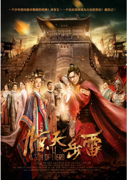 山东影视传媒集团携《大运河》等新剧亮相2018香港国际影展