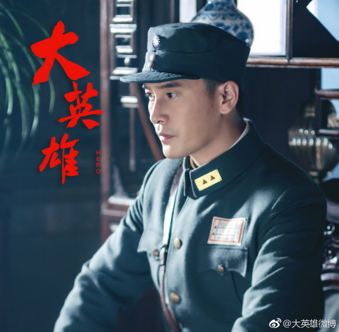 民国青春励志电视剧《大英雄》首曝现场拍摄花絮